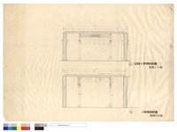 藏品(I架橫剖面圖、正殿k架橫剖面圖)的圖片