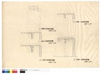 藏品(拜殿a架橫剖面圖、正殿n架橫剖面圖、正殿m架橫剖面圖、正殿t架橫剖面圖、正殿r架橫剖面圖)的圖片