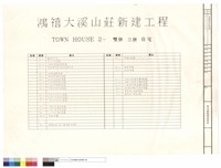 藏品(圖號索引表)的圖片