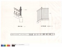 藏品(樓梯扶手詳圖、檜木壁版詳圖)的圖片