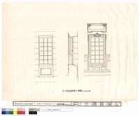 藏品(窗扇詳圖(現況檢修參考圖))的圖片