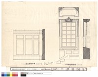 藏品(窗扇詳圖(現況檢修參考圖))的圖片