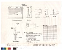 藏品(鐵捲門各部詳圖-表)的圖片