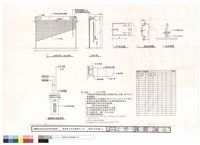 藏品(鐵捲門各部詳圖-表)的圖片