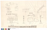藏品(屋頂(圓頂)天窗詳圖、門牆新作詳圖、鋼梯新作詳圖、拱窗膠同玻璃新作詳圖)的圖片