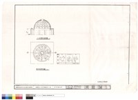 藏品(圓拱結構平面圖)的圖片
