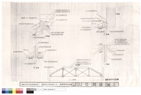 藏品(廊屋屋架剖面圖)的圖片