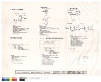 藏品(結構補強圖)的圖片
