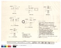藏品(防火填塞詳圖)的圖片