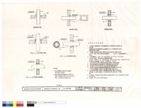 藏品(防火填塞詳圖)的圖片