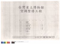 藏品(設計圖索引)的圖片