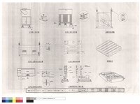 藏品(施工詳圖(一))的圖片