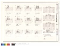 藏品(土石方計算表(一))的圖片