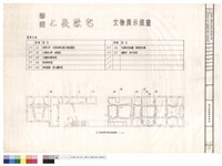 藏品(圖索引表、各說明牌位置示意配置圖)的圖片