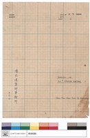 藏品(DESIGN OF 30th CRANE RUNWAY)的圖片