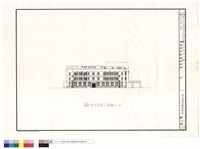 藏品(中山北路立面圖)的圖片