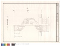 藏品(樓梯剖面詳圖)的圖片