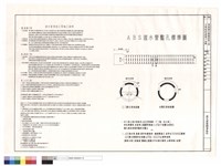 藏品(全區植栽灌溉平面圖)的圖片