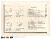 藏品(第三學生餐廳廚房設備單項圖)的圖片