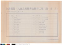 藏品(索引表)的圖片