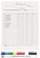 藏品(工程標單)的圖片