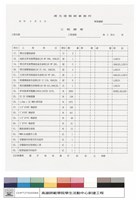 藏品(工程標單)的圖片