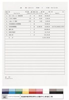 藏品(工程報價單)的圖片