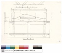 藏品(發報台夾層平面、剖面)的圖片