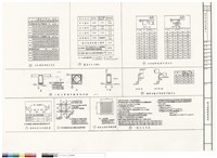 藏品(鋼筋施工表準詳圖(一))的圖片