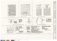 藏品(鋼筋施工表準詳圖(一))的圖片