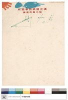 藏品(N/A)的圖片