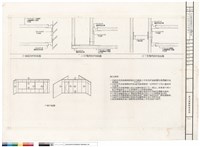 藏品(乾式隔間各部詳圖(二))的圖片