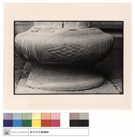 藏品(石珠)的圖片