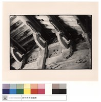 藏品(左側一進斗拱)的圖片