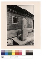 藏品(旗竿台)的圖片