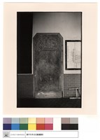 藏品(石碑)的圖片