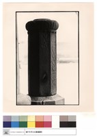 藏品(石座)的圖片