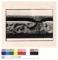 藏品(名刻)的圖片