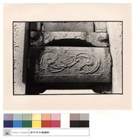 藏品(石刻)的圖片