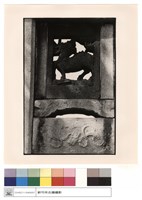 藏品(石刻)的圖片