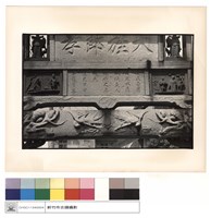 藏品(龍頭)的圖片