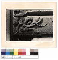 藏品(石刻)的圖片