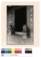 藏品(門前石刻)的圖片