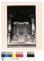 藏品(神案)的圖片