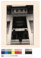 藏品(正面)的圖片