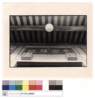 藏品(匾)的圖片