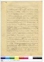 藏品(賀陳詞稿)的圖片