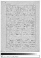 藏品(賀陳詞稿)的圖片