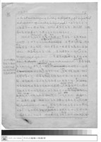 藏品(賀陳詞稿)的圖片