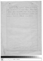 藏品(賀陳詞稿)的圖片